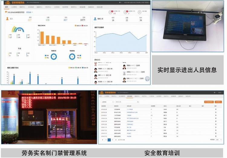 “數(shù)字施工，建筑未來”-南京九建緊鑼密鼓準備省智慧工地觀摩-第4張圖片-南京九建