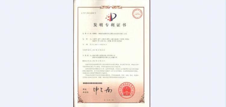 國家發(fā)明專利-型鋼柱、鋼梁和屈曲約束支撐組合抗震體系施工方法