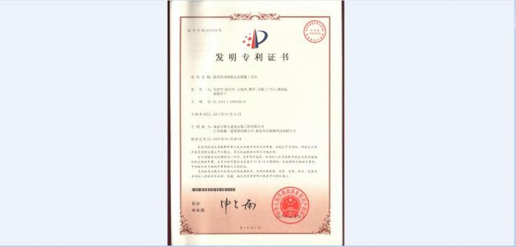 國家發(fā)明專利-游泳館頂梁板高支模施工方法