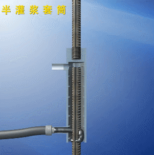 不會(huì)做裝配式建筑灌漿？看完這篇就全懂了！-第4張圖片-南京九建