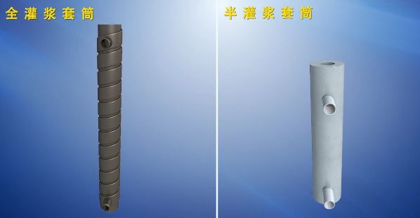 不會(huì)做裝配式建筑灌漿？看完這篇就全懂了！-第1張圖片-南京九建