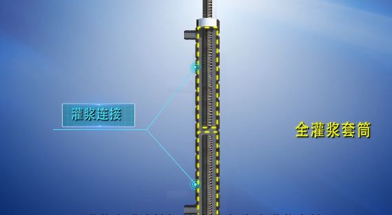不會(huì)做裝配式建筑灌漿？看完這篇就全懂了！-第5張圖片-南京九建
