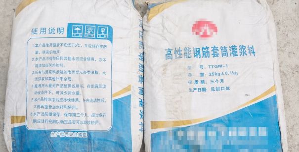不會(huì)做裝配式建筑灌漿？看完這篇就全懂了！-第30張圖片-南京九建