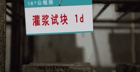 不會(huì)做裝配式建筑灌漿？看完這篇就全懂了！-第40張圖片-南京九建