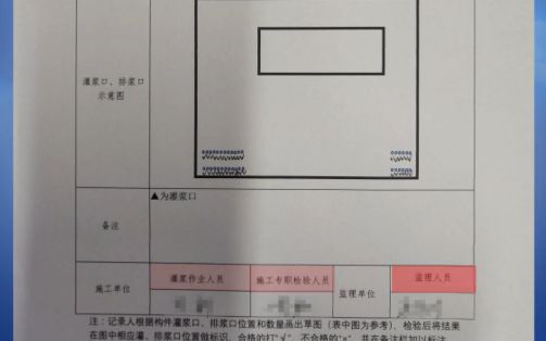 不會(huì)做裝配式建筑灌漿？看完這篇就全懂了！-第59張圖片-南京九建