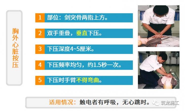 干施工現(xiàn)場臨時用電常識及常見問題-第41張圖片-南京九建