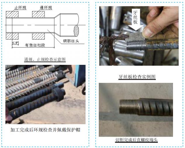 五大分部工程施工質(zhì)量標(biāo)準(zhǔn)化圖集，大量現(xiàn)場(chǎng)細(xì)部節(jié)點(diǎn)做法！-第3張圖片-南京九建