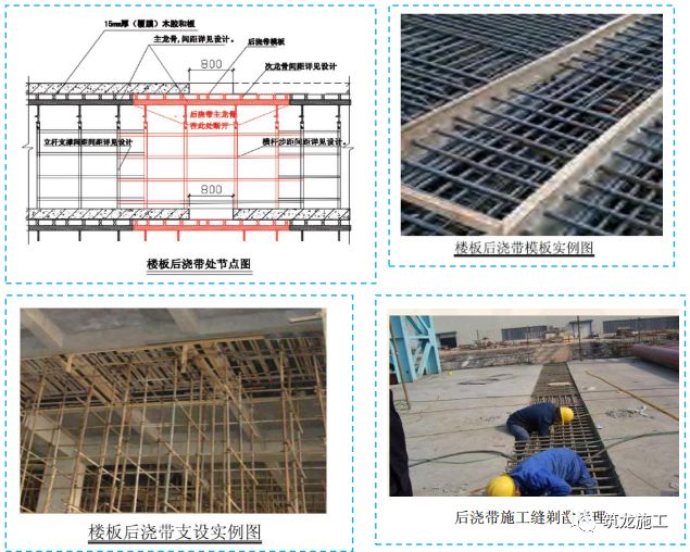 五大分部工程施工質(zhì)量標(biāo)準(zhǔn)化圖集，大量現(xiàn)場(chǎng)細(xì)部節(jié)點(diǎn)做法！-第28張圖片-南京九建