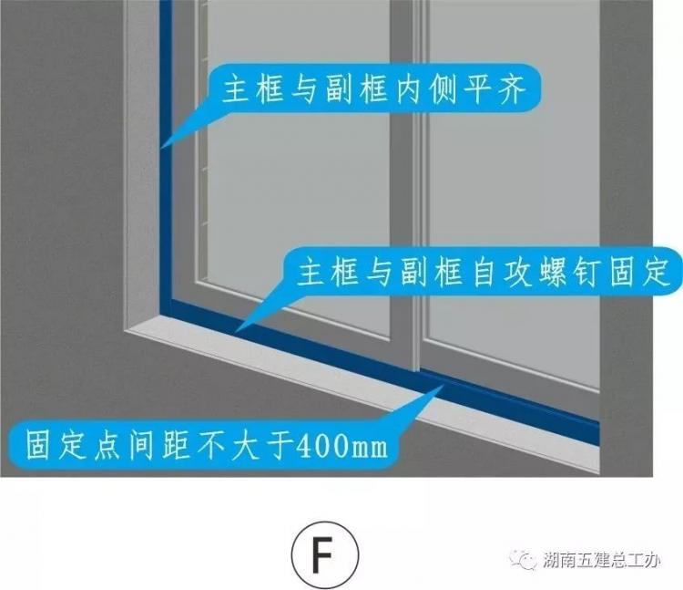 3D做法圖集，全套12項施工工藝標準化做法，必須要珍藏！-第47張圖片-南京九建