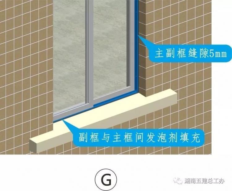 3D做法圖集，全套12項施工工藝標準化做法，必須要珍藏！-第50張圖片-南京九建