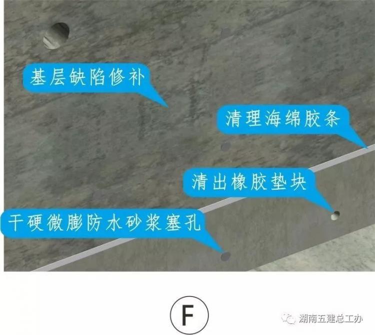 3D做法圖集，全套12項施工工藝標準化做法，必須要珍藏！-第68張圖片-南京九建