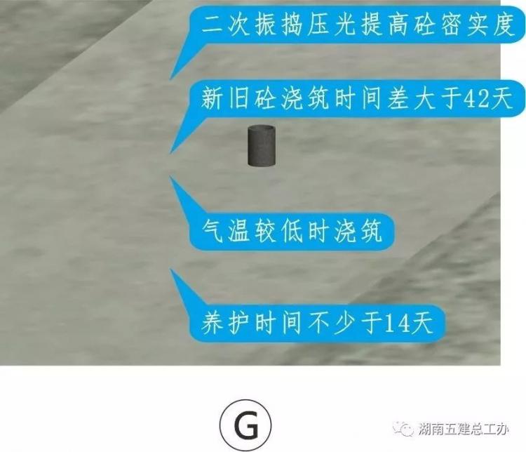 3D做法圖集，全套12項施工工藝標準化做法，必須要珍藏！-第91張圖片-南京九建