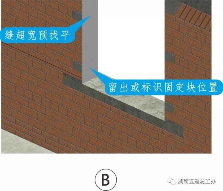3D做法圖集，全套12項施工工藝標準化做法，必須要珍藏！-第105張圖片-南京九建