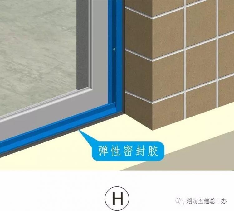 3D做法圖集，全套12項施工工藝標準化做法，必須要珍藏！-第111張圖片-南京九建