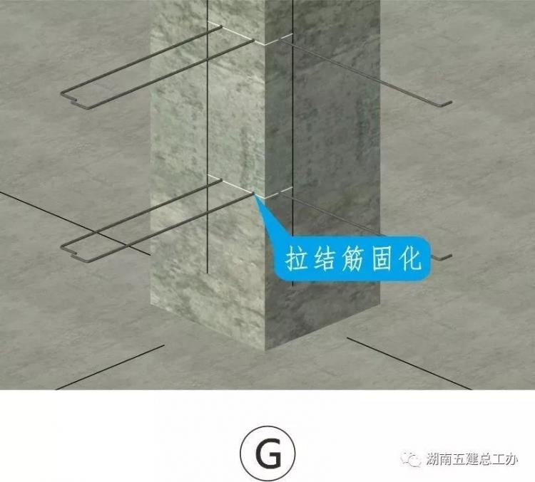 3D做法圖集，全套12項施工工藝標準化做法，必須要珍藏！-第122張圖片-南京九建