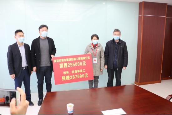 南京九建向六合區(qū)紅十字會捐款，齊心協(xié)力共抗疫情！-第2張圖片-南京九建