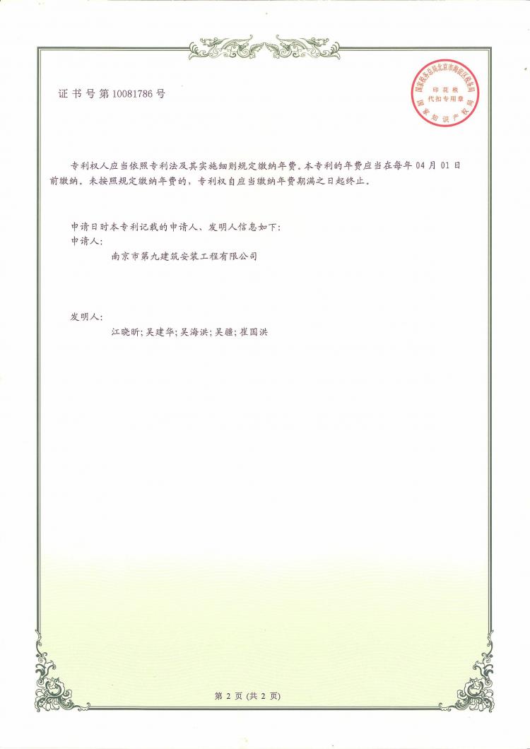 新型實(shí)用專(zhuān)利雨水回收、再利用系統(tǒng)-第2張圖片-南京九建